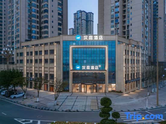 Чунцин: Hanting Hotel (Chongqing Weinan High-speed Railway Station)