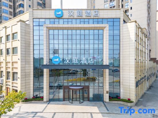 Чунцин: Hanting Hotel (Chongqing Weinan High-speed Railway Station)