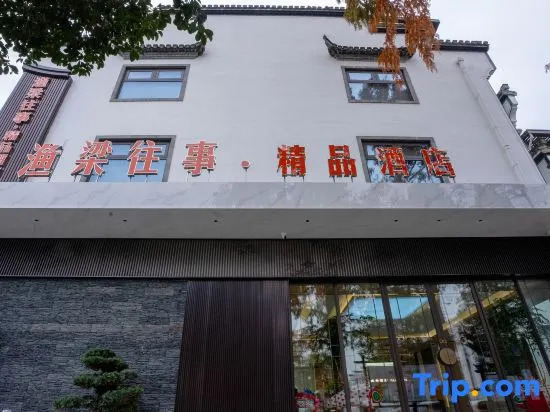 Хуаншань: Yuliang Past bouti Hotel