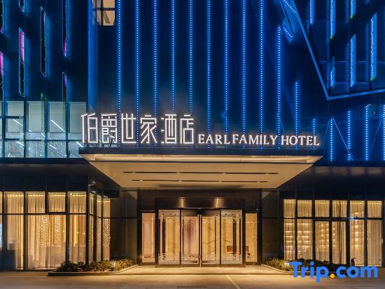 Фуян: Earl Family Hotel (Fuyang Shuangqingwan Water Street)