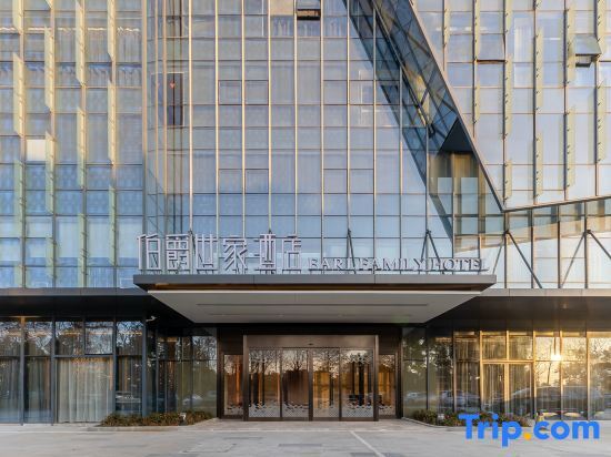 Фуян: Earl Family Hotel (Fuyang Shuangqingwan Water Street)