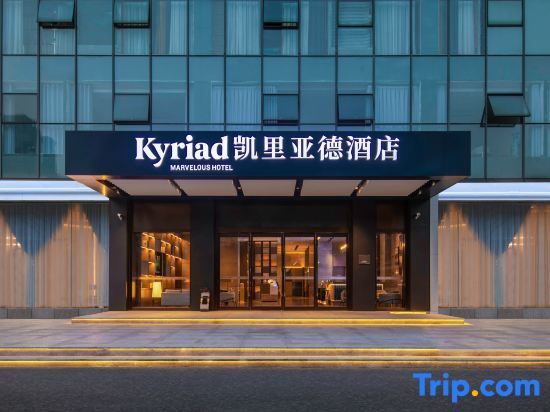 Лучжоу: Kailiyade Hotel (Luzhou High speed Railway Station Southwest Medical University Branch)