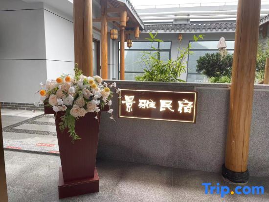 Гуйлинь: Guilin Jingya Homestay