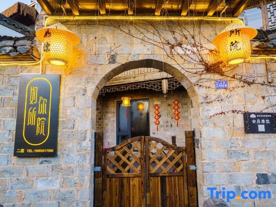 Хуаншань: Huangshan Jixian Rusuoyuan Homestay (Hongcun Branch)