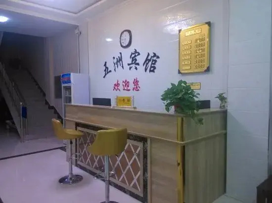 Юньчэн: Linyi Wuzhou Hotel
