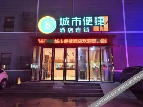 Ухань: chengshibianjiewuhanmoerchengdian