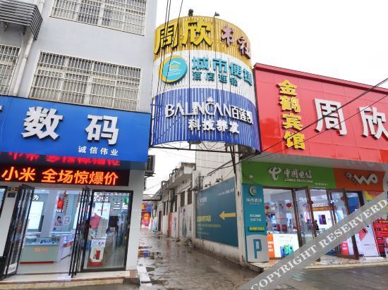 Ухань: chengshibianjiewuhanmoerchengdian