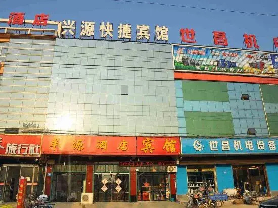 Синтай: Xingyuan Express Hotel
