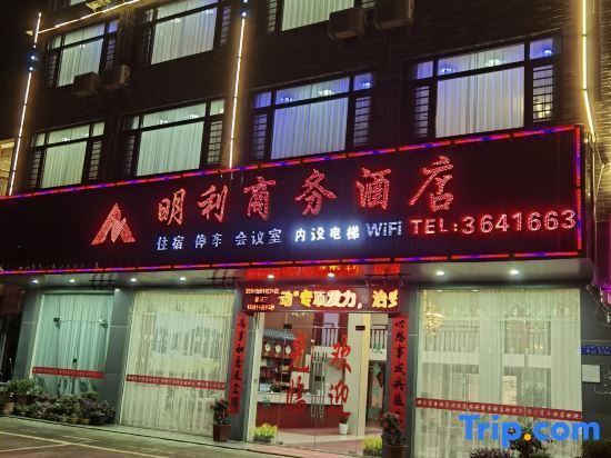 Лунъянь: Mingli  Bosiness Hotel Gotian Town shanghang county