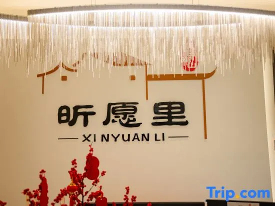 Хэнъян: Yuanyuanli Homestay