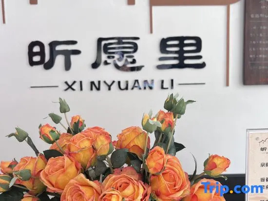 Хэнъян: Yuanyuanli Homestay