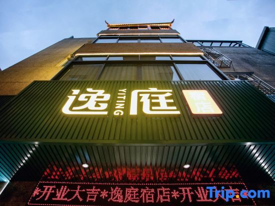 Чаочжоу: Yiting Sudian (Chaozhou Xiangqiao District Branch)