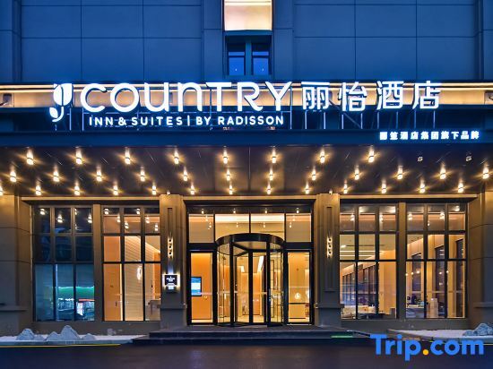 Шаогуань: Country Inn & Suites by Radisson，Shaoguan Xihe Sports Center Mine Park store