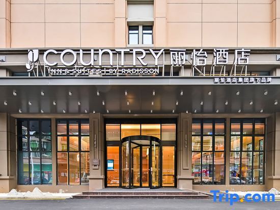 Шаогуань: Country Inn & Suites by Radisson，Shaoguan Xihe Sports Center Mine Park store