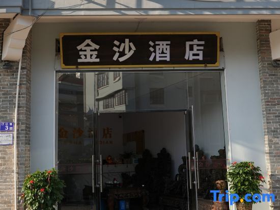 Лунъянь: Jinsha Hotel (Changting Ancient City Wall Store)