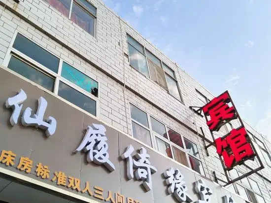 Синин: Xining Cinderella Hotel