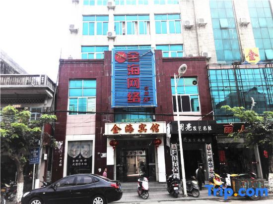 Туньчан: Jinhai Hotel Tunchang