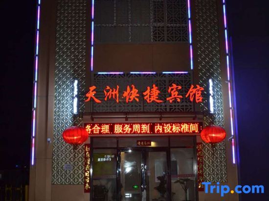 Tianzhou Express Hotel — фото 1