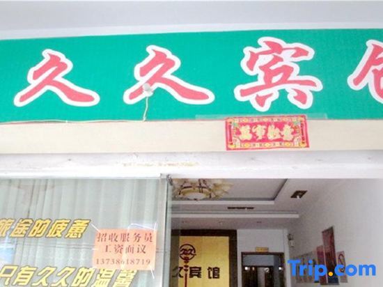Тайчжоу: Taizhou Jiujiu Hotel