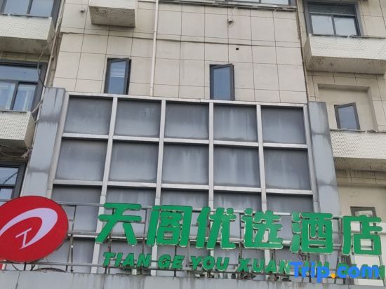 Фуян: Tiange Express Hotel (Fuyang Wenfeng Park)