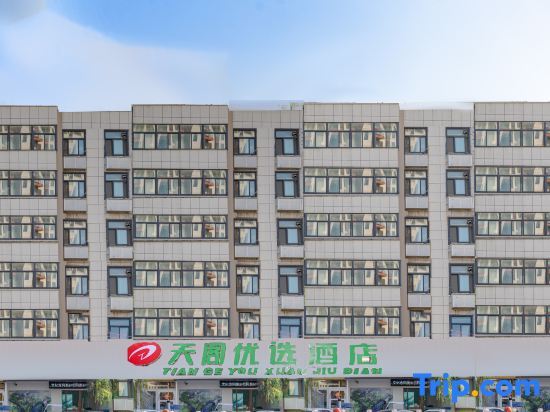 Фуян: Tiange Express Hotel (Fuyang Wenfeng Park)