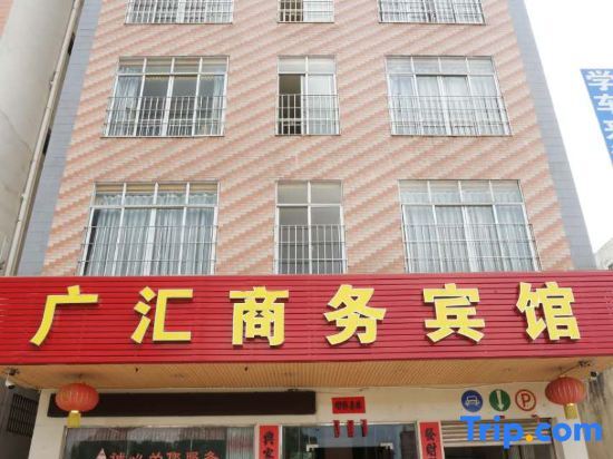Чжаоцин: Fengkai Guanghui Business Hotel