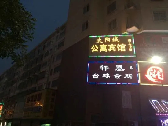 Сучжоу: Suzhou Sun City Apartment Hotel