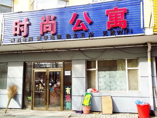 Чанчунь: Shi Shang Apartment