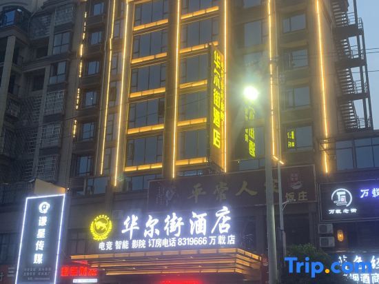 Ичунь: Wall Street hotel