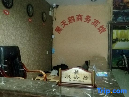 Чунцин: Xiangyang Black Swan Business Hotel