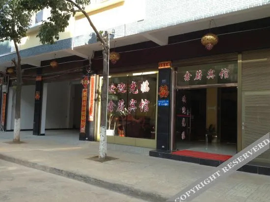 Вэньшань: Lushan Xinxuan Hotel