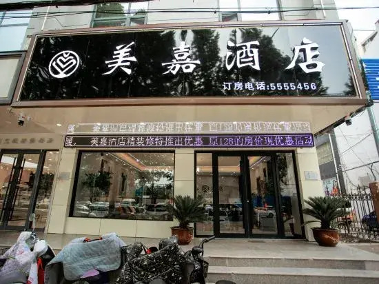 Хандань: Linyi Meijia Chain Hotel