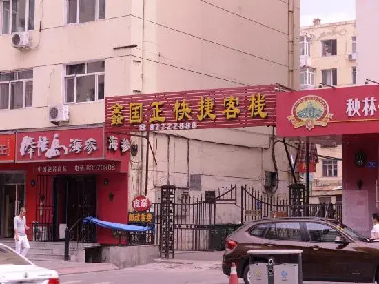 Харбин: Harbin Xinguozheng Express Inn