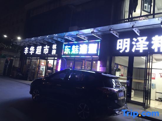 Ухань: Wuhan Mingze Boutique Hotel