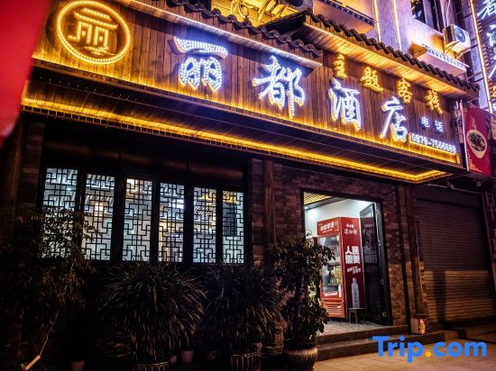 Пуэр: Lancang Lidu Hotel