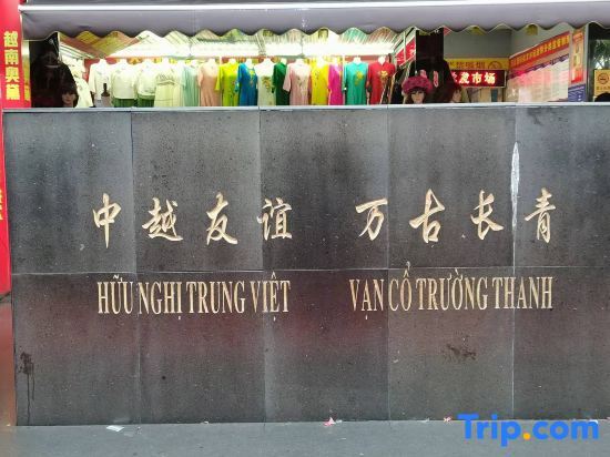 Фанчэнган: Dongxing Huaxing Express Hotel