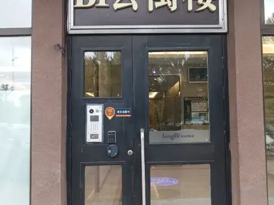 Шэньян: Shenyang Liyuan Apartment (Ziducheng Shop)