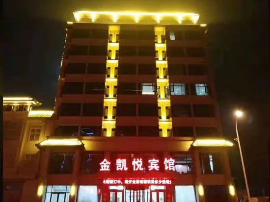 Хандань: Jinhai Hyatt Hotel Linyi