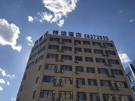 Чанчунь: Thank U Hotel