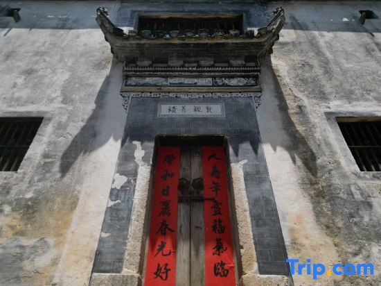 Xuancheng: Jixi Longchuan Old House Hostel