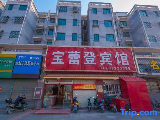 Яньчэн: Baoleideng Hotel