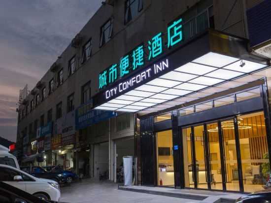 Шаогуань: City Convenience Hotel (Shaoguan East Railway Station Centennial East Street)