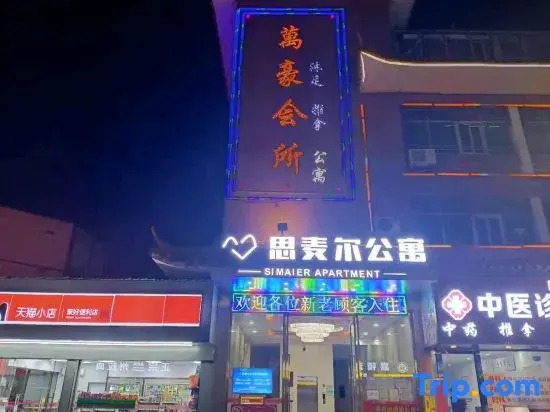Фошань: Foshan Smail Apartment ( Shunde Julong Dong Lu)