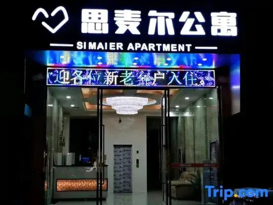 Фошань: Foshan Smail Apartment ( Shunde Julong Dong Lu)