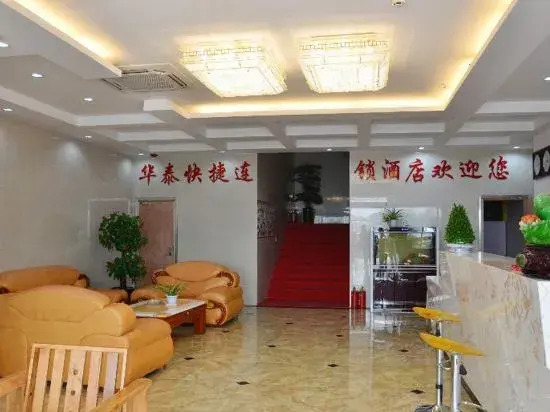 Уси: Huatai Express Chain Hotel