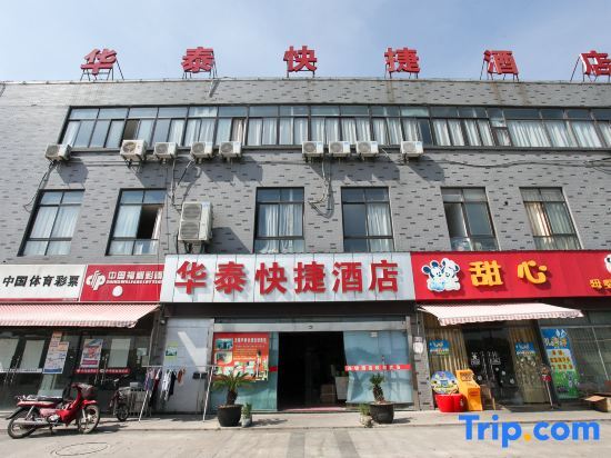 Уси: Huatai Express Chain Hotel
