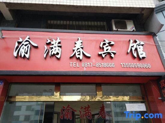 Yingshan-Manchun Hotel — фото 1