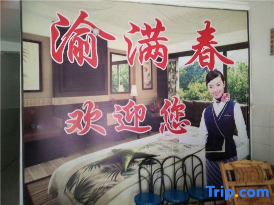 Yingshan-Manchun Hotel — фото 3