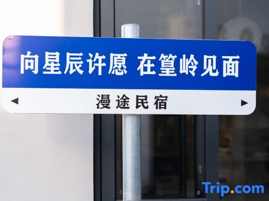 Шанграо: Mantu Homestay (Guangling Scenic Area)