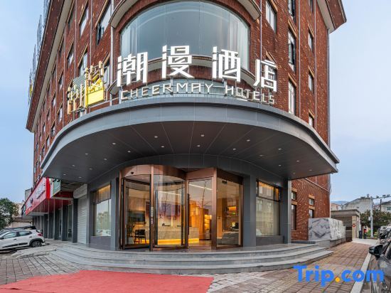 Тайчжоу: Chaoman Hotel Tiantai Tiantaishan East Road